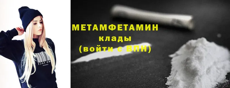 где продают наркотики  Струнино  МЕТАМФЕТАМИН Декстрометамфетамин 99.9% 